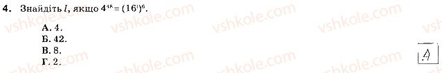 7-algebra-na-tarasenkova-im-bogatirova-om-kolomiyets-2015-zoshit-dlya-kontrolyu-znan--samostijni-roboti-samostijna-robota2-diyi-zi-stepenyami-variant-1-4.jpg