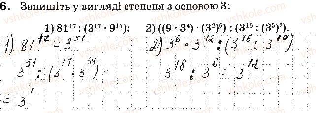 7-algebra-na-tarasenkova-im-bogatirova-om-kolomiyets-2015-zoshit-dlya-kontrolyu-znan--samostijni-roboti-samostijna-robota2-diyi-zi-stepenyami-variant-1-6.jpg