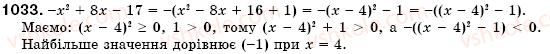 7-algebra-os-ister-1033