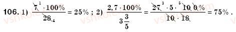 7-algebra-os-ister-106
