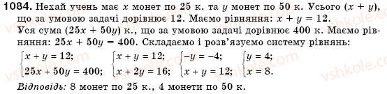 7-algebra-os-ister-1084
