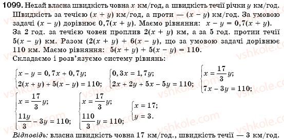 7-algebra-os-ister-1099