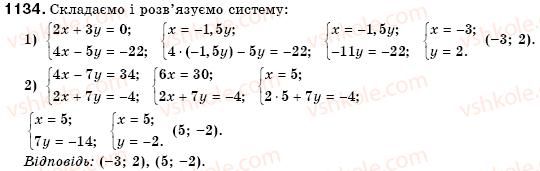 7-algebra-os-ister-1134