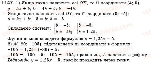 7-algebra-os-ister-1147