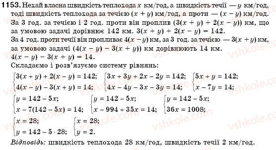 7-algebra-os-ister-1153