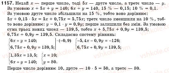 7-algebra-os-ister-1157