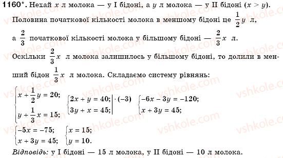 7-algebra-os-ister-1160