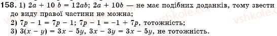 7-algebra-os-ister-158