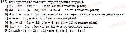 7-algebra-os-ister-165