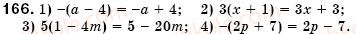 7-algebra-os-ister-166