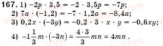 7-algebra-os-ister-167