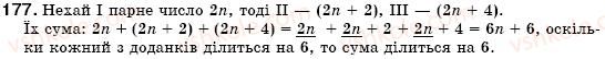 7-algebra-os-ister-177