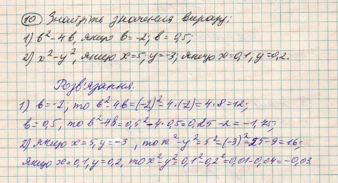 7-algebra-os-ister-2015--rozdil-1-virazi-1-virazi-zi-zminnimi-10.jpg