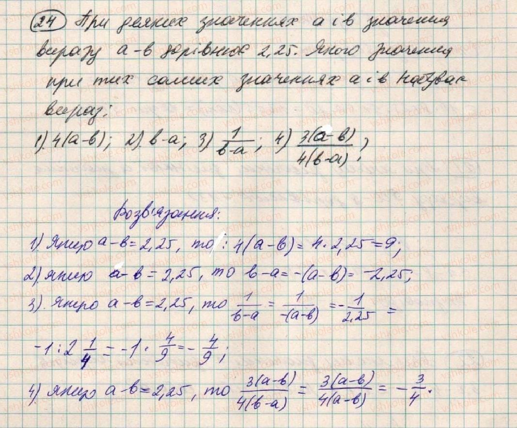 7-algebra-os-ister-2015--rozdil-1-virazi-1-virazi-zi-zminnimi-24.jpg