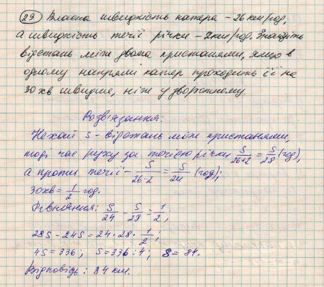 7-algebra-os-ister-2015--rozdil-1-virazi-1-virazi-zi-zminnimi-29.jpg