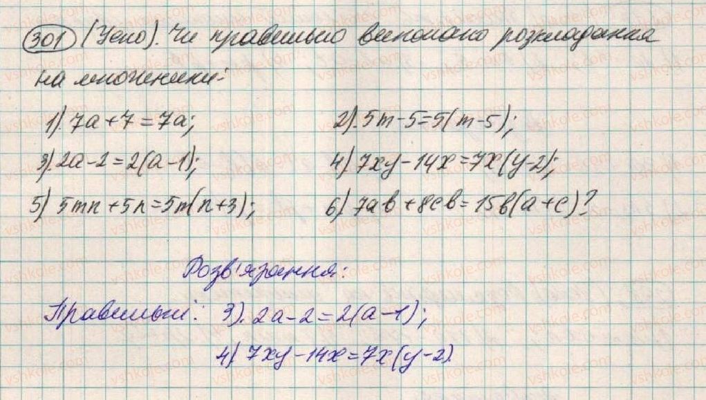 7-algebra-os-ister-2015--rozdil-1-virazi-10-rozkladannya-mnogochleniv-na-mnozhniki-sposobom-vinesennya-spilnogo-mnozhnika-301.jpg