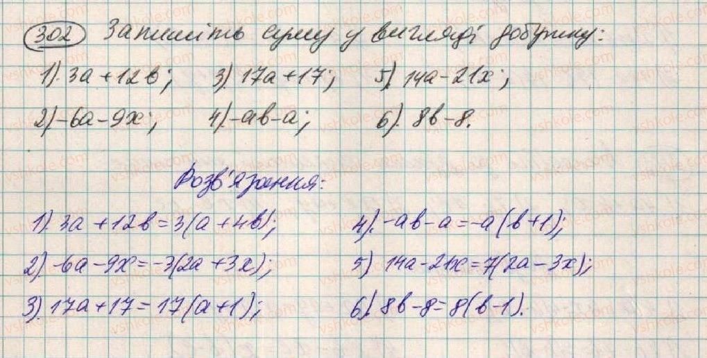 7-algebra-os-ister-2015--rozdil-1-virazi-10-rozkladannya-mnogochleniv-na-mnozhniki-sposobom-vinesennya-spilnogo-mnozhnika-302.jpg