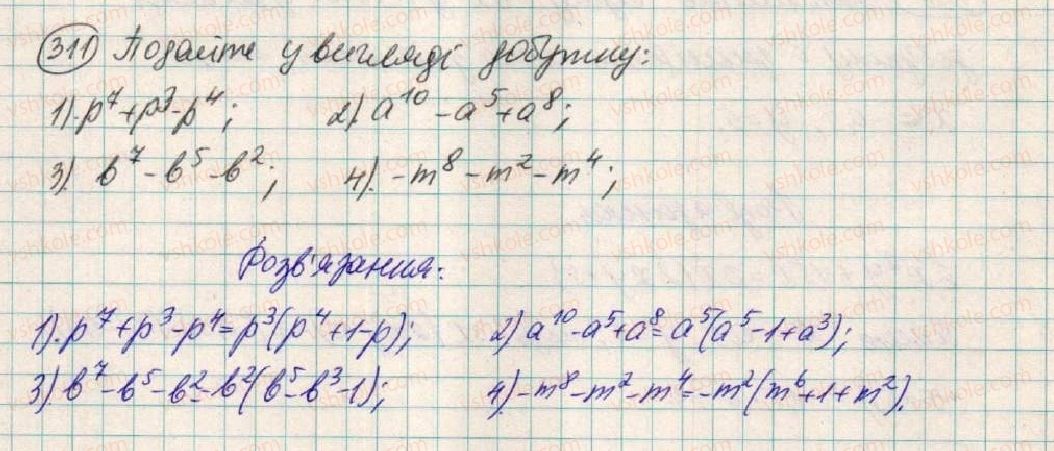7-algebra-os-ister-2015--rozdil-1-virazi-10-rozkladannya-mnogochleniv-na-mnozhniki-sposobom-vinesennya-spilnogo-mnozhnika-311.jpg
