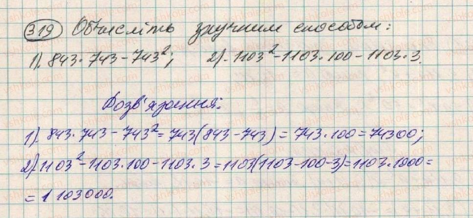 7-algebra-os-ister-2015--rozdil-1-virazi-10-rozkladannya-mnogochleniv-na-mnozhniki-sposobom-vinesennya-spilnogo-mnozhnika-319.jpg