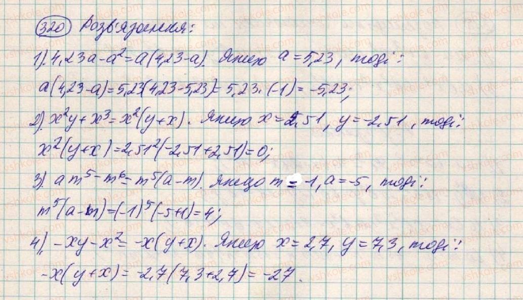 7-algebra-os-ister-2015--rozdil-1-virazi-10-rozkladannya-mnogochleniv-na-mnozhniki-sposobom-vinesennya-spilnogo-mnozhnika-320-rnd315.jpg