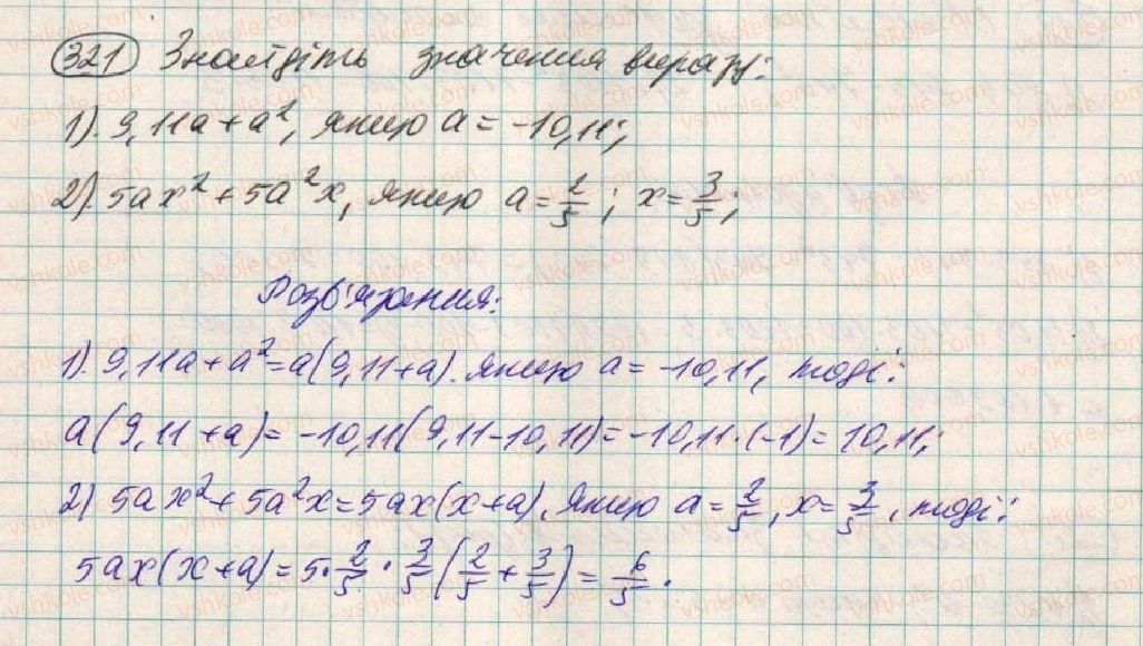7-algebra-os-ister-2015--rozdil-1-virazi-10-rozkladannya-mnogochleniv-na-mnozhniki-sposobom-vinesennya-spilnogo-mnozhnika-321.jpg