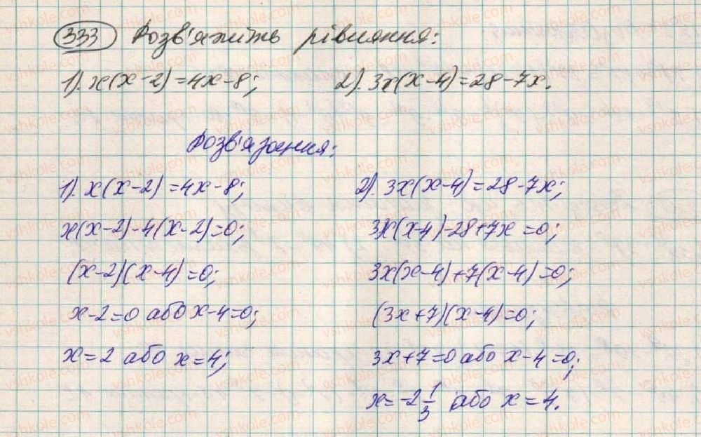 7-algebra-os-ister-2015--rozdil-1-virazi-10-rozkladannya-mnogochleniv-na-mnozhniki-sposobom-vinesennya-spilnogo-mnozhnika-333.jpg
