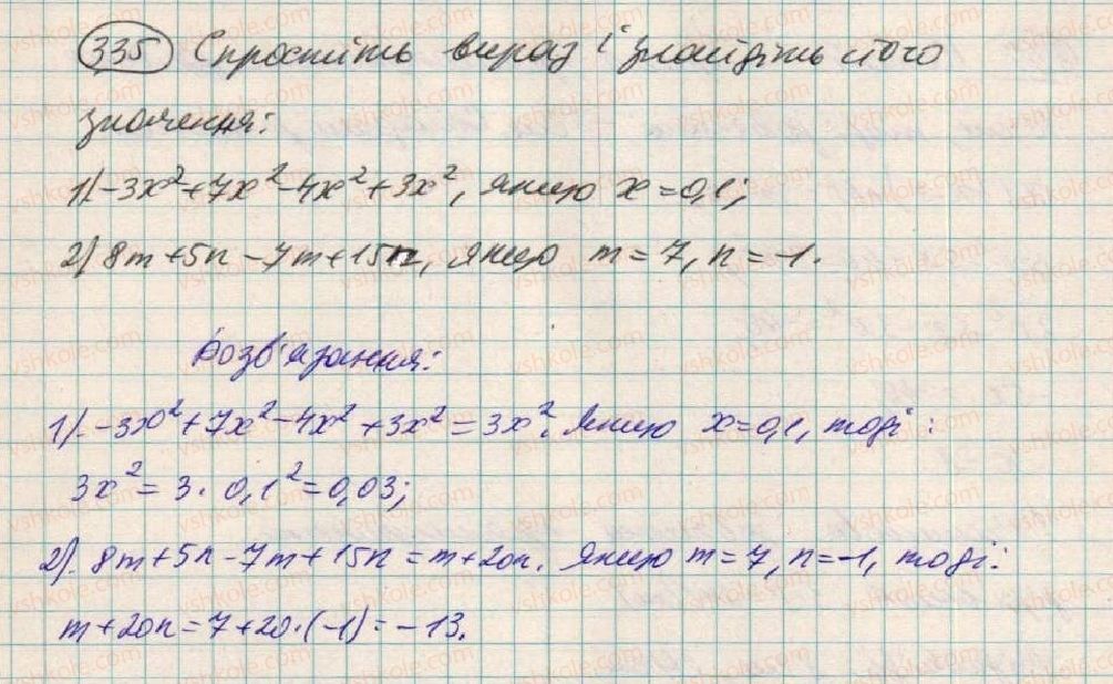 7-algebra-os-ister-2015--rozdil-1-virazi-10-rozkladannya-mnogochleniv-na-mnozhniki-sposobom-vinesennya-spilnogo-mnozhnika-335.jpg