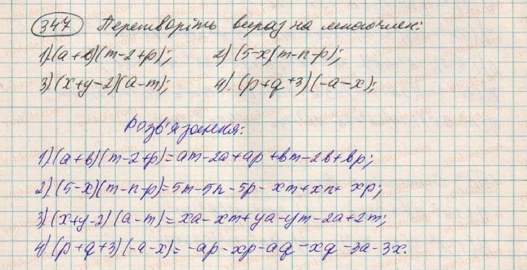 7-algebra-os-ister-2015--rozdil-1-virazi-11-mnozhennya-mnogochlena-na-mnogochlen-347.jpg