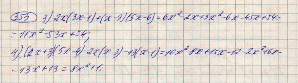 7-algebra-os-ister-2015--rozdil-1-virazi-11-mnozhennya-mnogochlena-na-mnogochlen-353-rnd3136.jpg