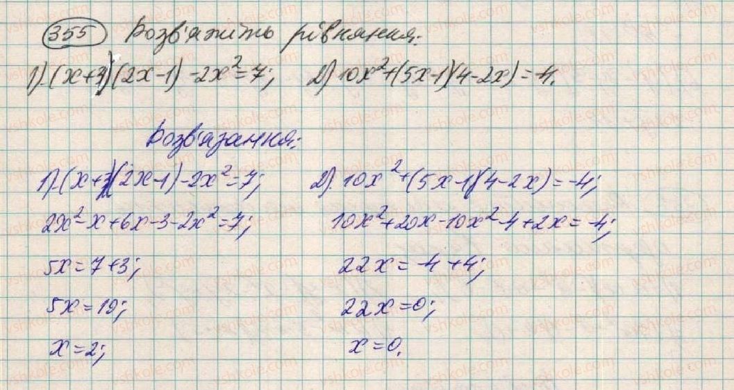 7-algebra-os-ister-2015--rozdil-1-virazi-11-mnozhennya-mnogochlena-na-mnogochlen-355.jpg