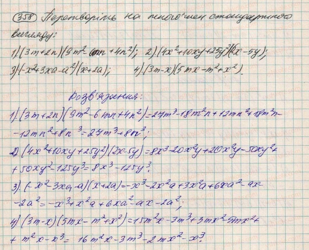 7-algebra-os-ister-2015--rozdil-1-virazi-11-mnozhennya-mnogochlena-na-mnogochlen-358.jpg