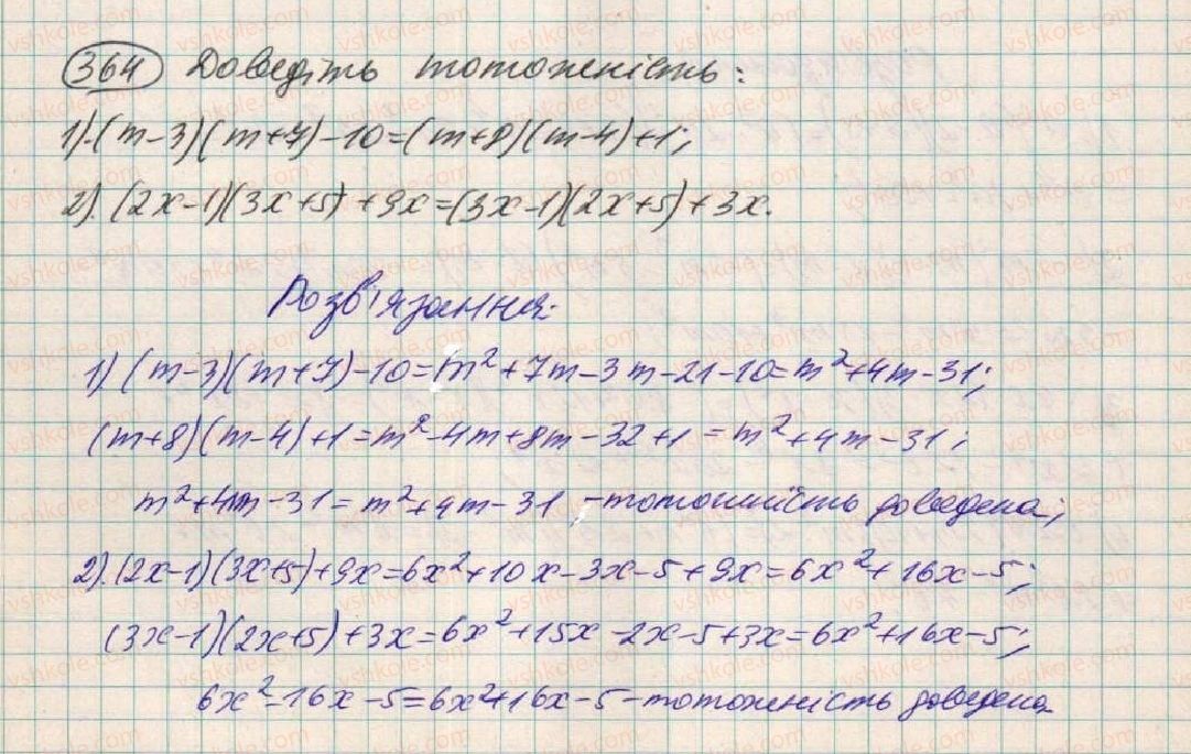 7-algebra-os-ister-2015--rozdil-1-virazi-11-mnozhennya-mnogochlena-na-mnogochlen-364.jpg