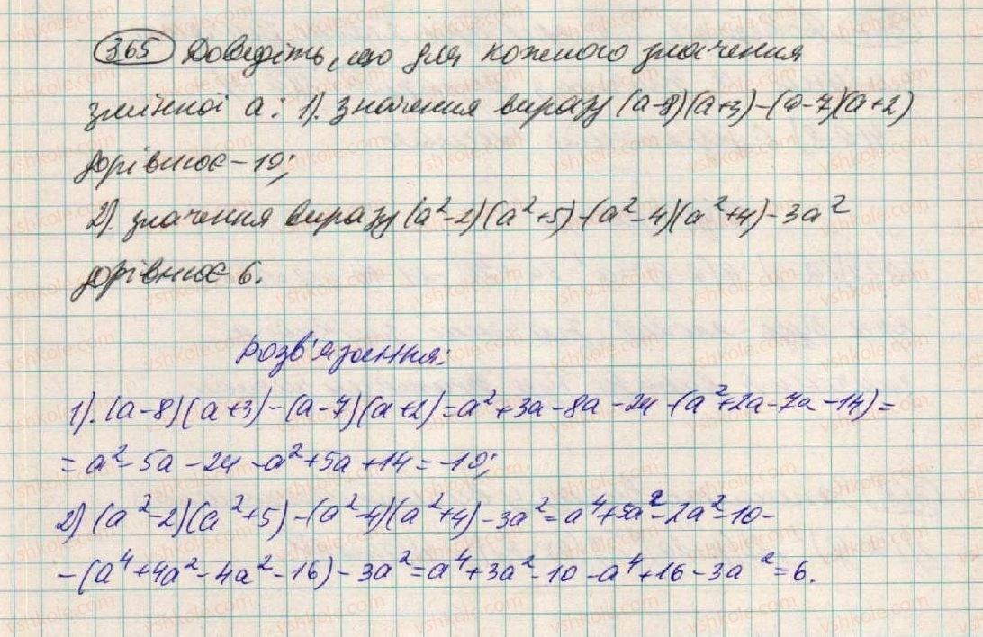7-algebra-os-ister-2015--rozdil-1-virazi-11-mnozhennya-mnogochlena-na-mnogochlen-365.jpg