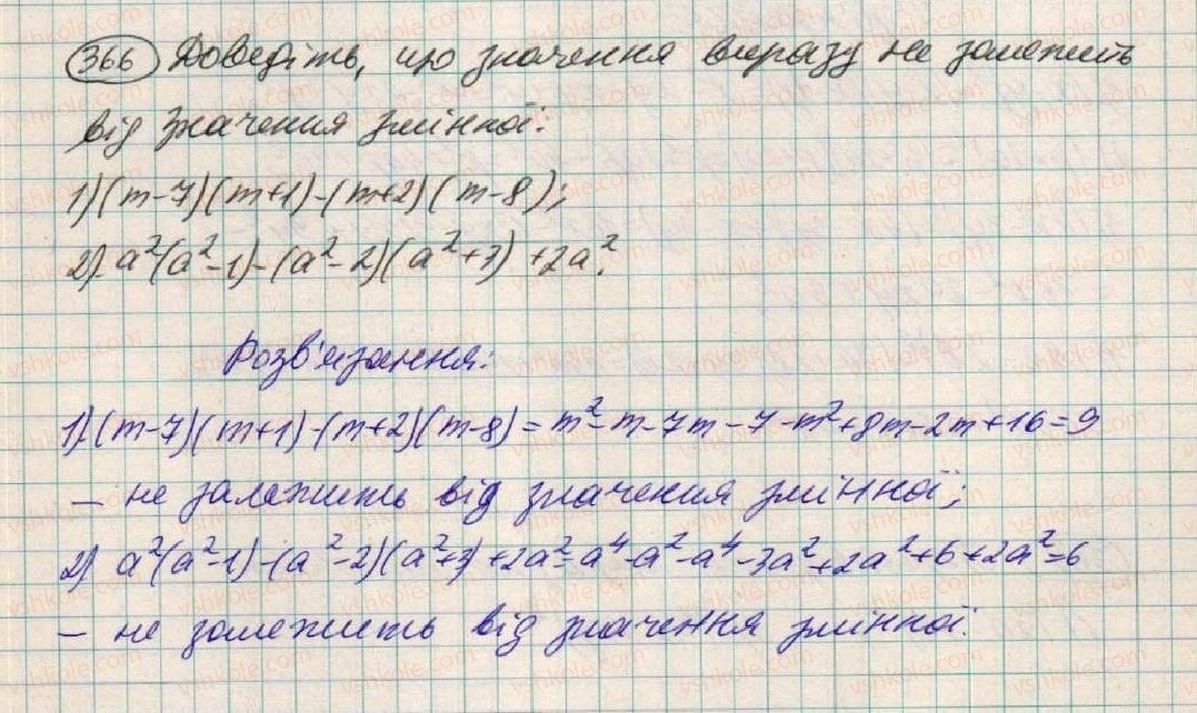 7-algebra-os-ister-2015--rozdil-1-virazi-11-mnozhennya-mnogochlena-na-mnogochlen-366.jpg