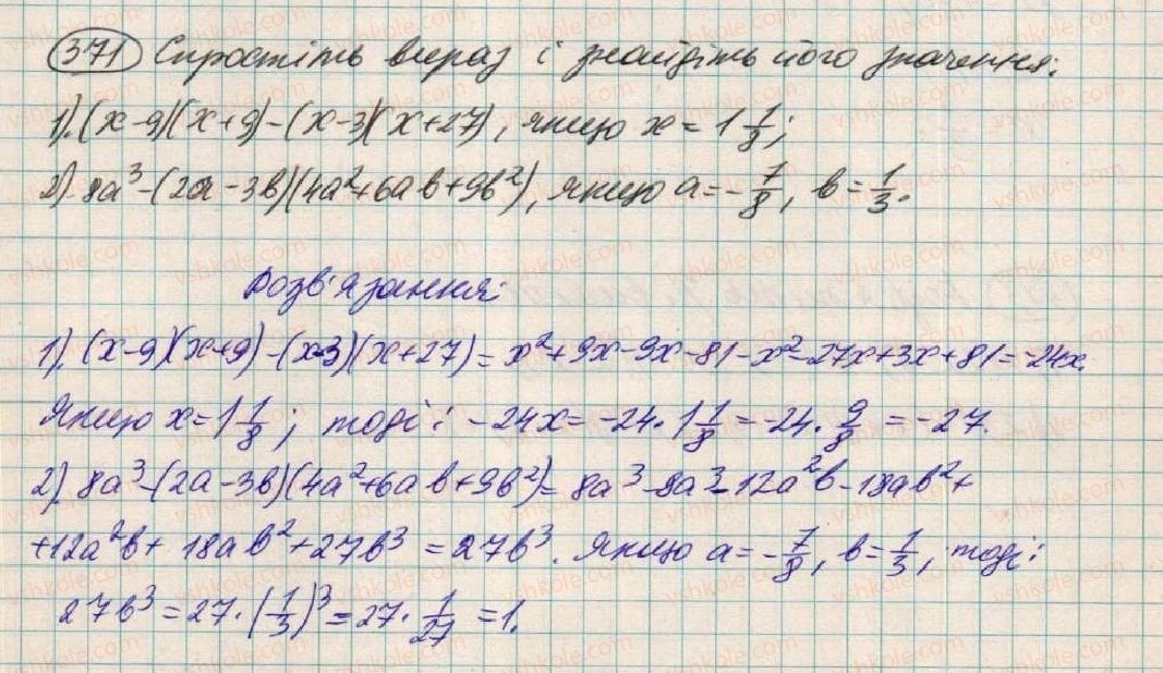 7-algebra-os-ister-2015--rozdil-1-virazi-11-mnozhennya-mnogochlena-na-mnogochlen-371.jpg