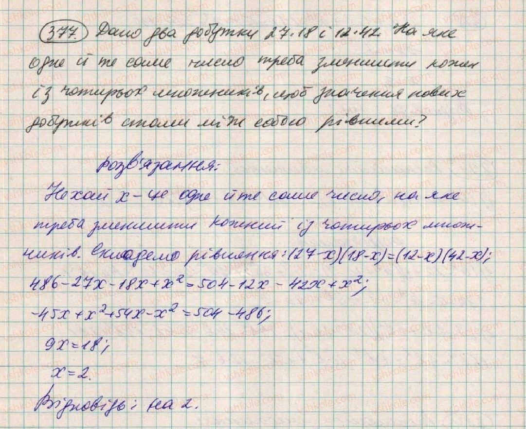 7-algebra-os-ister-2015--rozdil-1-virazi-11-mnozhennya-mnogochlena-na-mnogochlen-377.jpg