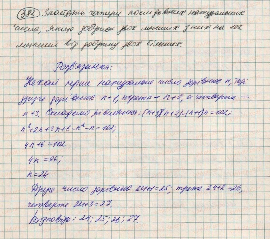 7-algebra-os-ister-2015--rozdil-1-virazi-11-mnozhennya-mnogochlena-na-mnogochlen-382.jpg