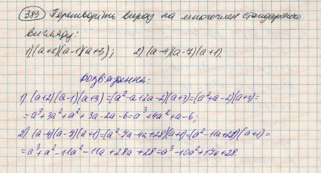7-algebra-os-ister-2015--rozdil-1-virazi-11-mnozhennya-mnogochlena-na-mnogochlen-383.jpg