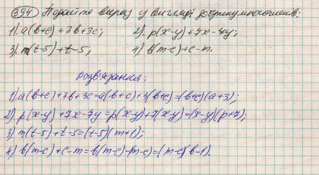7-algebra-os-ister-2015--rozdil-1-virazi-12-rozkladannya-mnogochleniv-na-mnozhniki-sposobom-grupuvannya-394.jpg