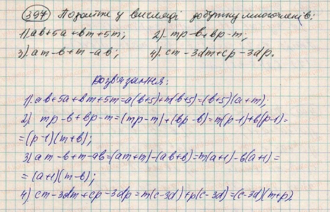 7-algebra-os-ister-2015--rozdil-1-virazi-12-rozkladannya-mnogochleniv-na-mnozhniki-sposobom-grupuvannya-397.jpg