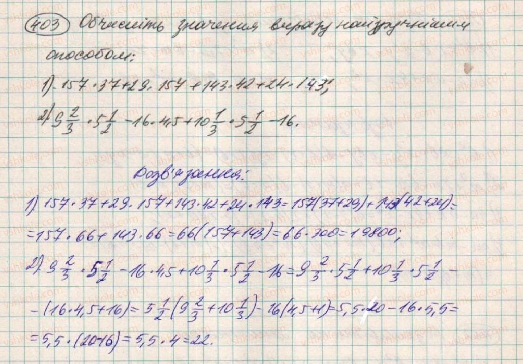 7-algebra-os-ister-2015--rozdil-1-virazi-12-rozkladannya-mnogochleniv-na-mnozhniki-sposobom-grupuvannya-403.jpg