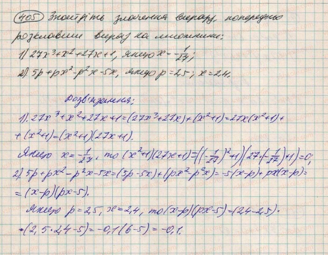 7-algebra-os-ister-2015--rozdil-1-virazi-12-rozkladannya-mnogochleniv-na-mnozhniki-sposobom-grupuvannya-405.jpg