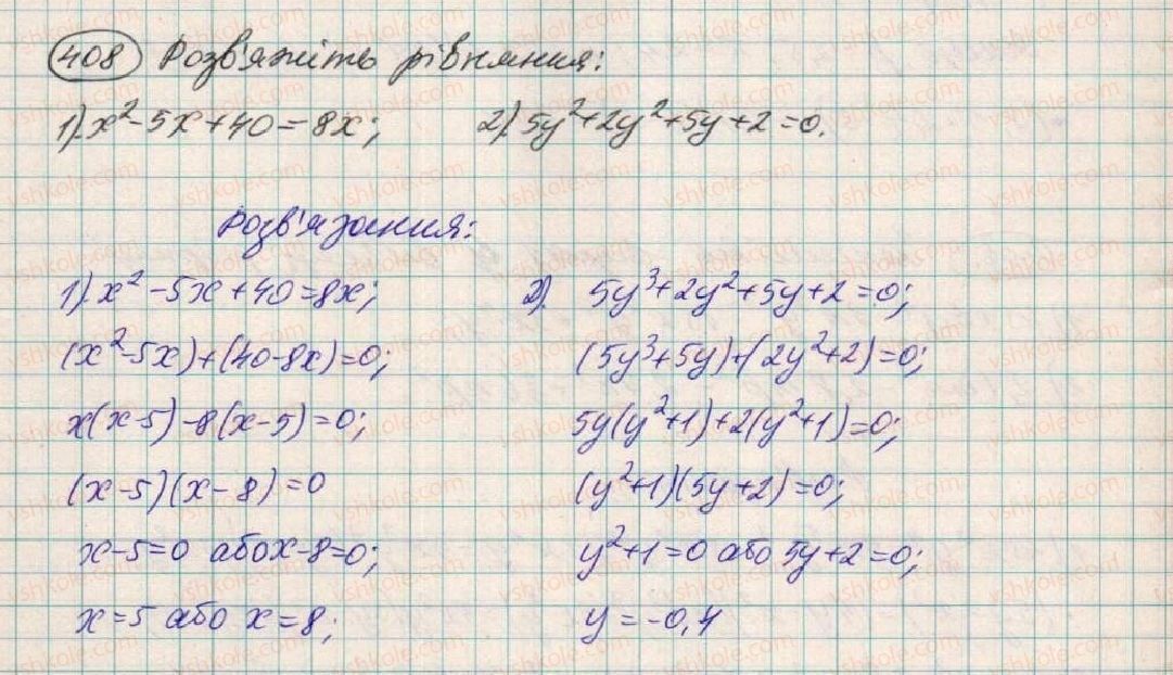 7-algebra-os-ister-2015--rozdil-1-virazi-12-rozkladannya-mnogochleniv-na-mnozhniki-sposobom-grupuvannya-408.jpg