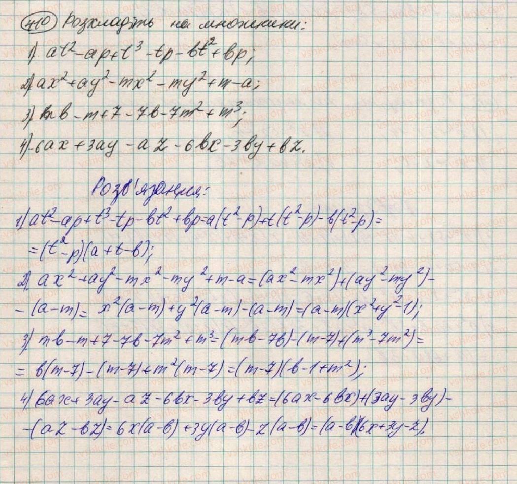7-algebra-os-ister-2015--rozdil-1-virazi-12-rozkladannya-mnogochleniv-na-mnozhniki-sposobom-grupuvannya-410.jpg