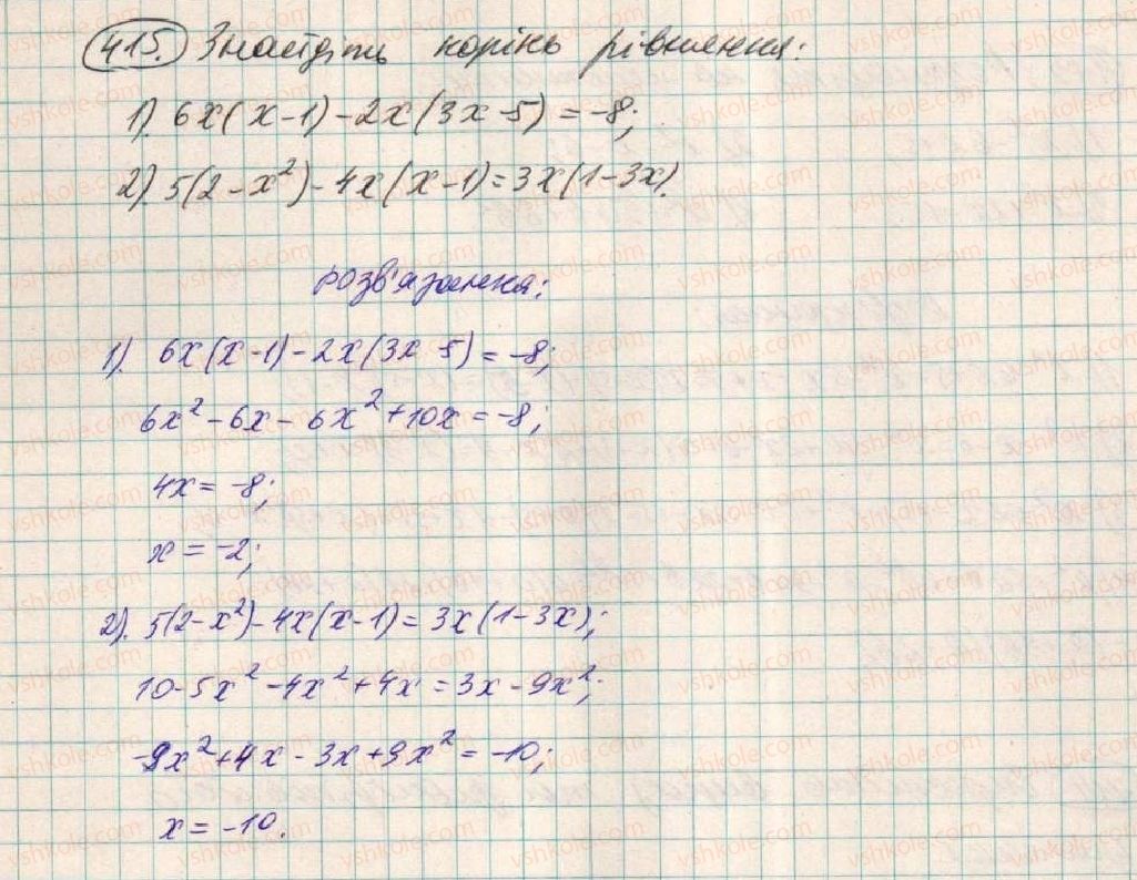 7-algebra-os-ister-2015--rozdil-1-virazi-12-rozkladannya-mnogochleniv-na-mnozhniki-sposobom-grupuvannya-415.jpg