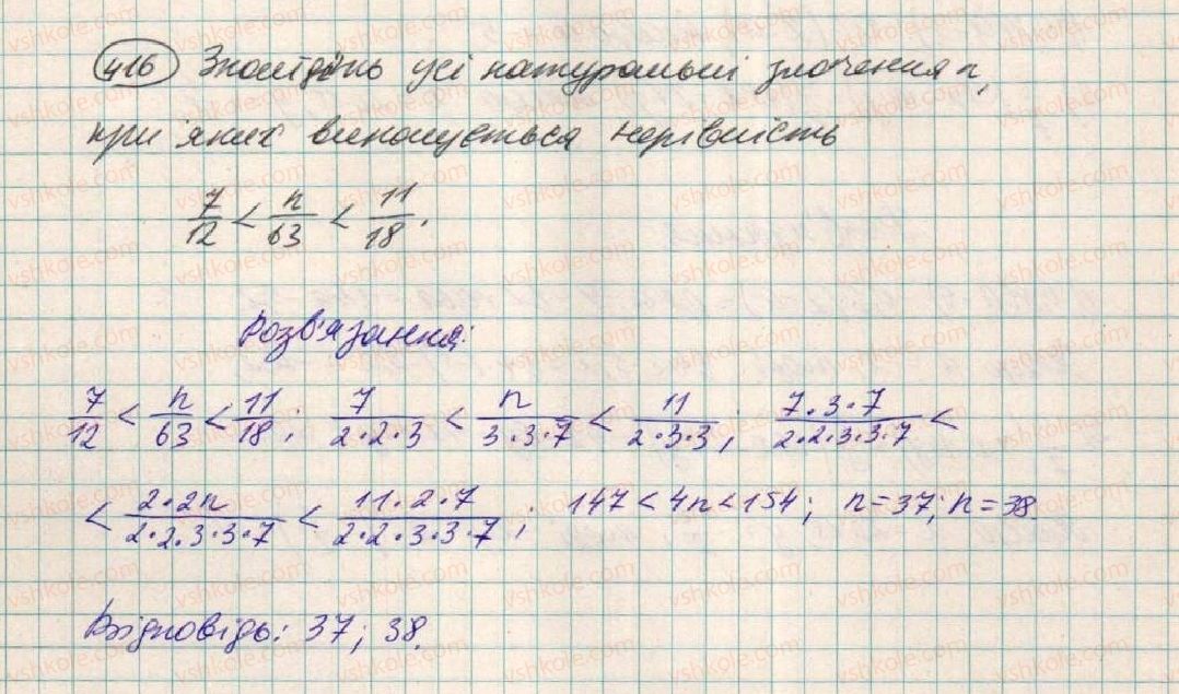 7-algebra-os-ister-2015--rozdil-1-virazi-12-rozkladannya-mnogochleniv-na-mnozhniki-sposobom-grupuvannya-416.jpg