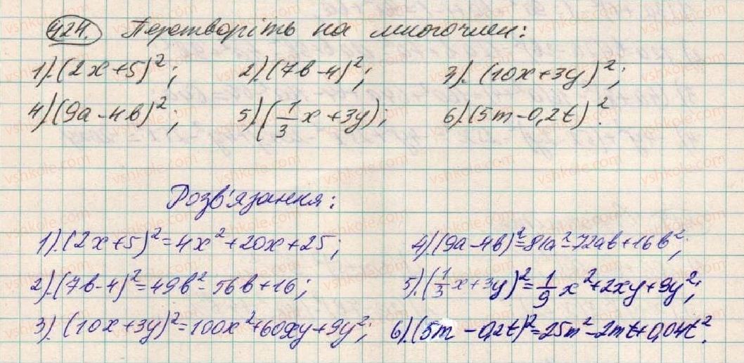 7-algebra-os-ister-2015--rozdil-1-virazi-13-kvadrat-sumi-i-kvadrat-riznitsi-424.jpg