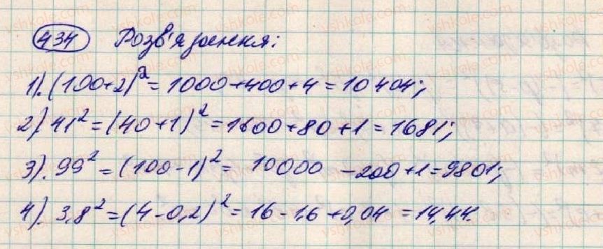 7-algebra-os-ister-2015--rozdil-1-virazi-13-kvadrat-sumi-i-kvadrat-riznitsi-434-rnd4437.jpg