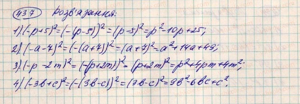 7-algebra-os-ister-2015--rozdil-1-virazi-13-kvadrat-sumi-i-kvadrat-riznitsi-437-rnd4989.jpg