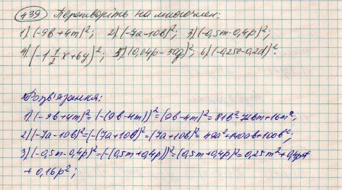 7-algebra-os-ister-2015--rozdil-1-virazi-13-kvadrat-sumi-i-kvadrat-riznitsi-439.jpg